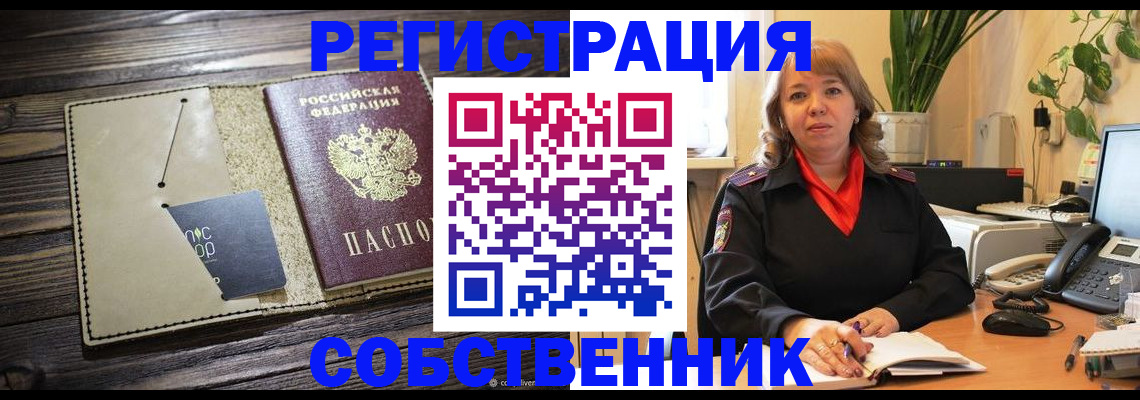 временная регистрация 2025 в Трёхгорном