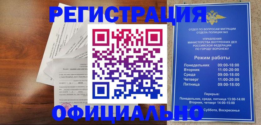 прописка поиск в Трёхгорном