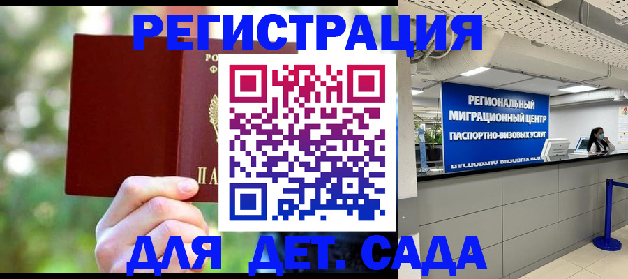 прописка в Трёхгорном
