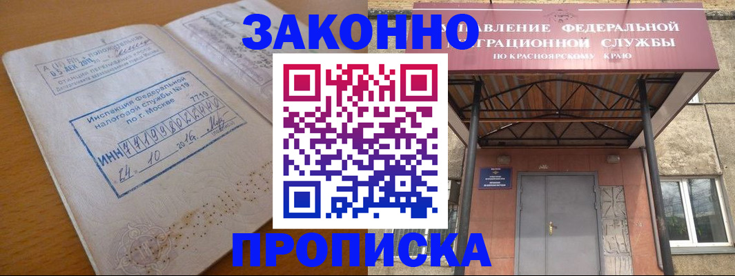 прописка гарантия в Трёхгорном